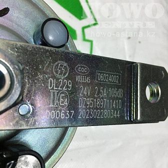 Звуковой сигнал DZ95189711410/81.25301.6066